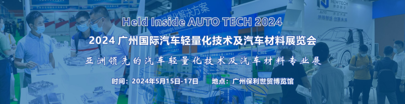 汽车材料.png