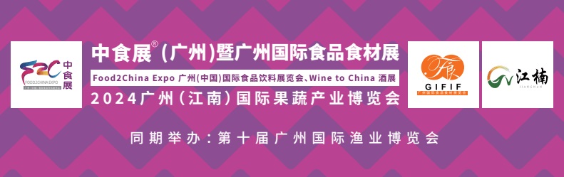 中食展横幅.jpg