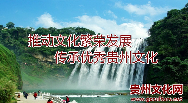 贵州文化网.png