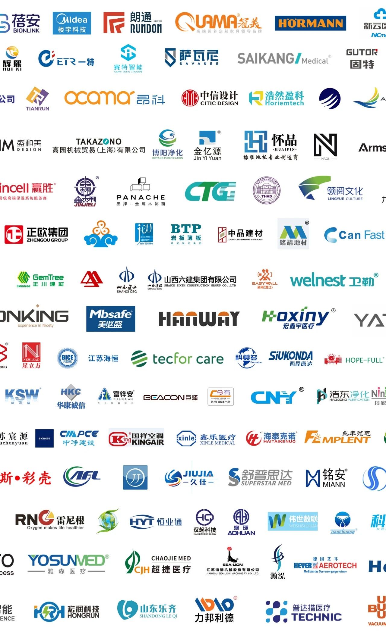CHCC2025第26届全国医院建设大会暨国际医用净化彩钢板展【主办方报价及联系电话】