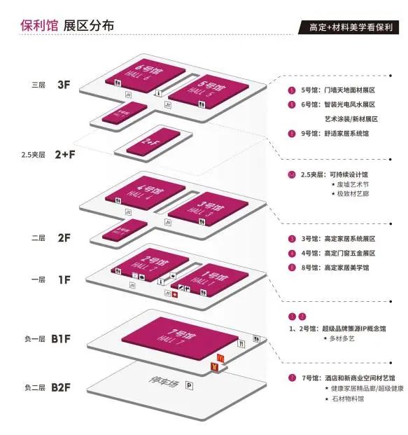 2025广州设计周高定+材料美学展12月在广州举办！