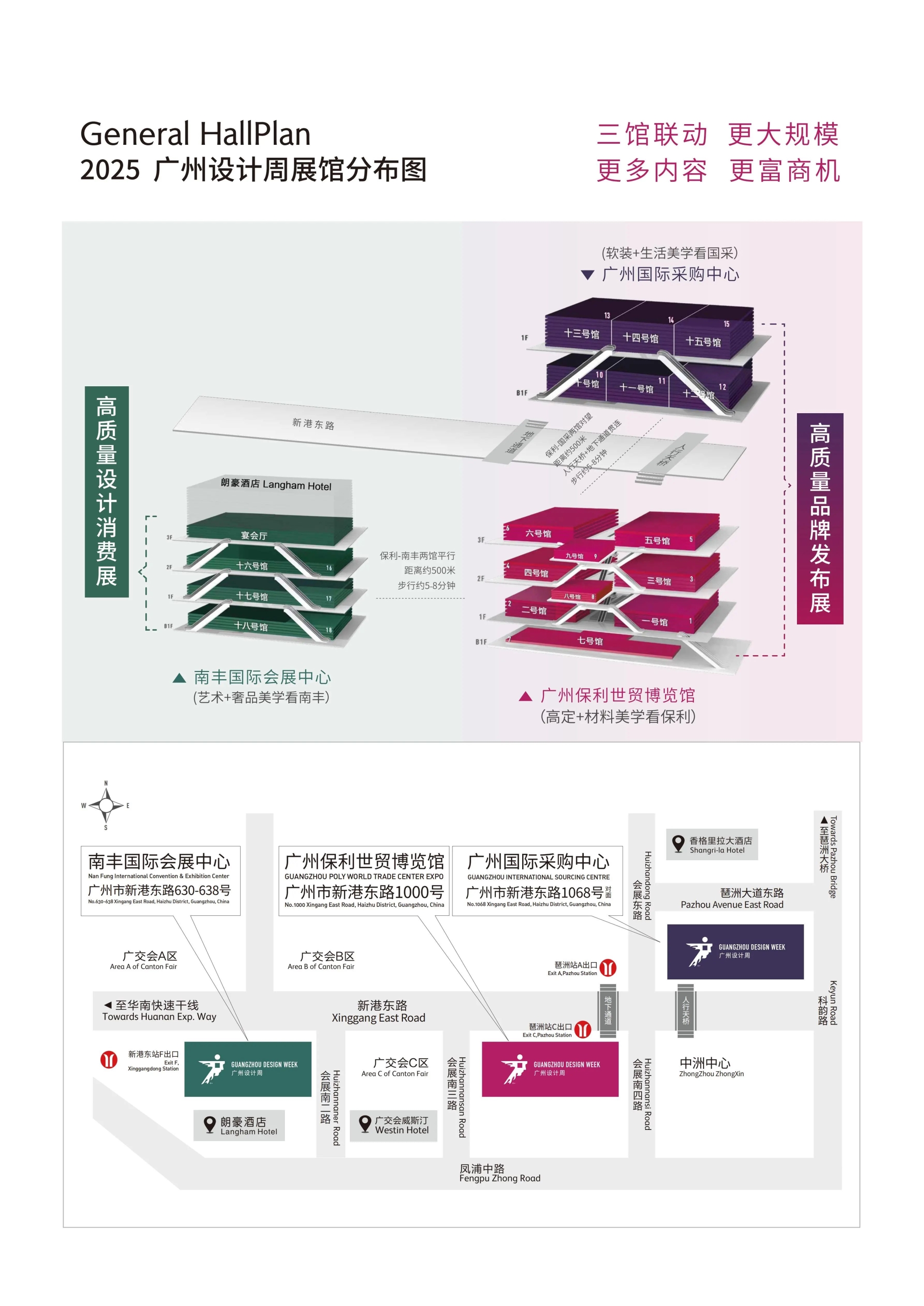 设计盛宴-2025广州设计周「展览地点：广州保利世贸博览馆+广州国际采购中心+南丰国际会展中心」领跑2025新商机！