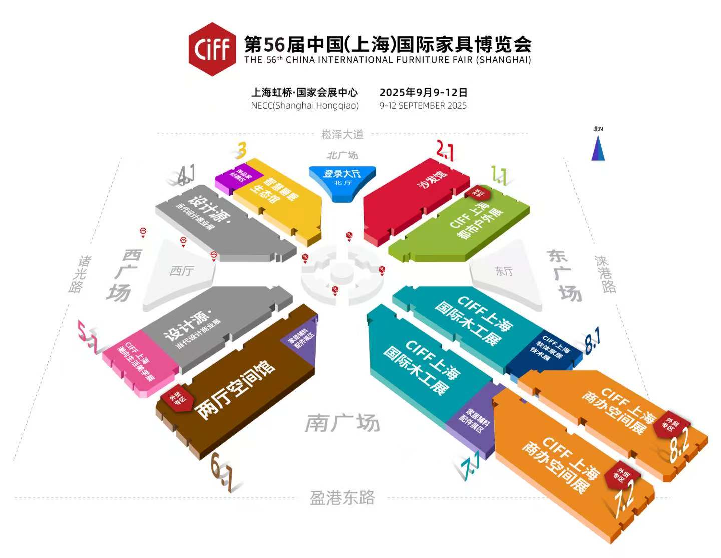 2025上海9月家具展丨CIFF第56届中国家博会上海【30万平方展示面积】