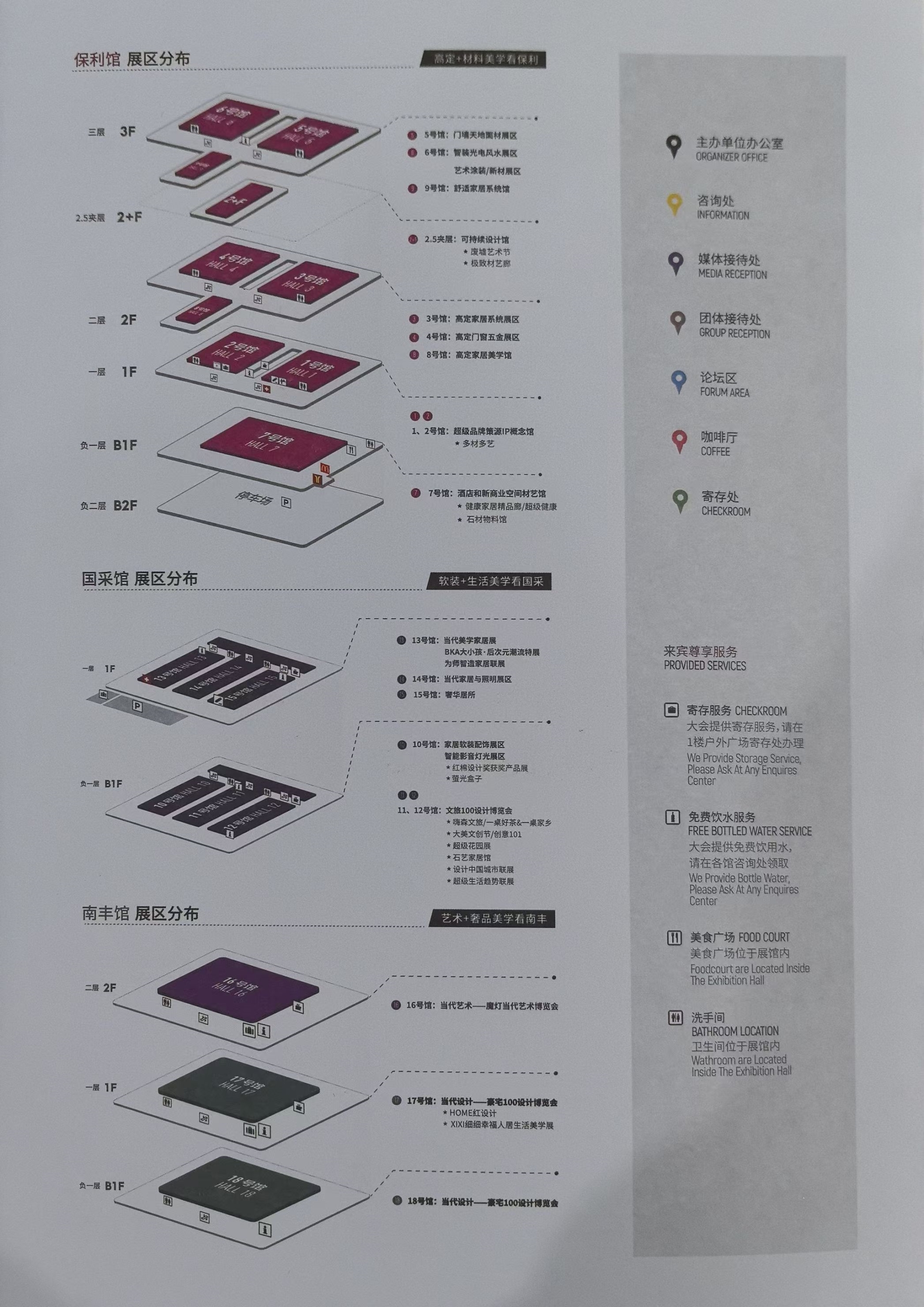 主题：亲爱！2025广州设计周活动日历出炉「亚洲设计产业第一规模大展」