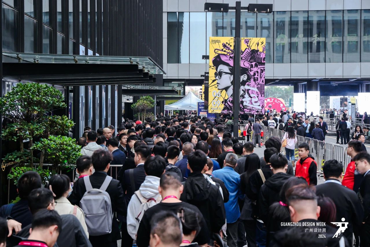 主题：亲爱！2025广州设计周·开发者大会「亚洲设计产业第一规模大展」