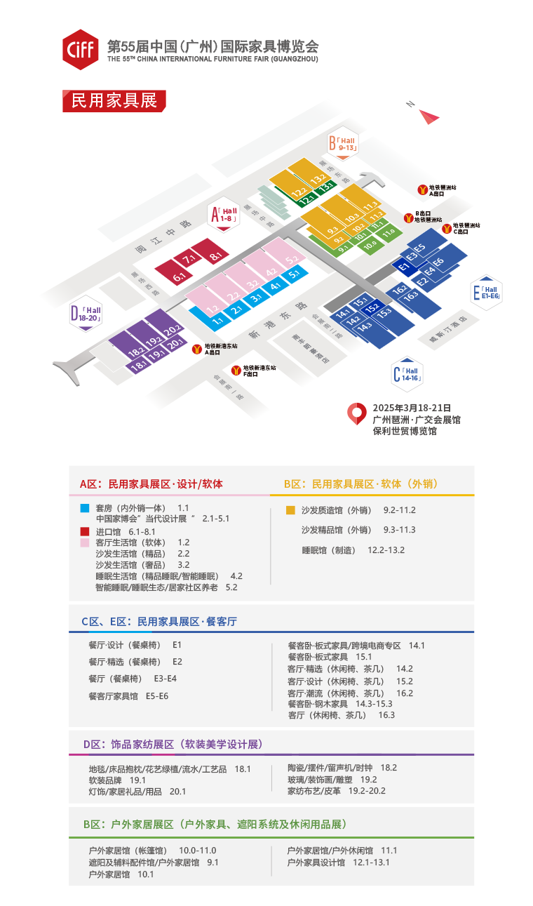 2026广州家博会主办方发布【展览地点：广交会展馆 &保利世贸博览馆】
