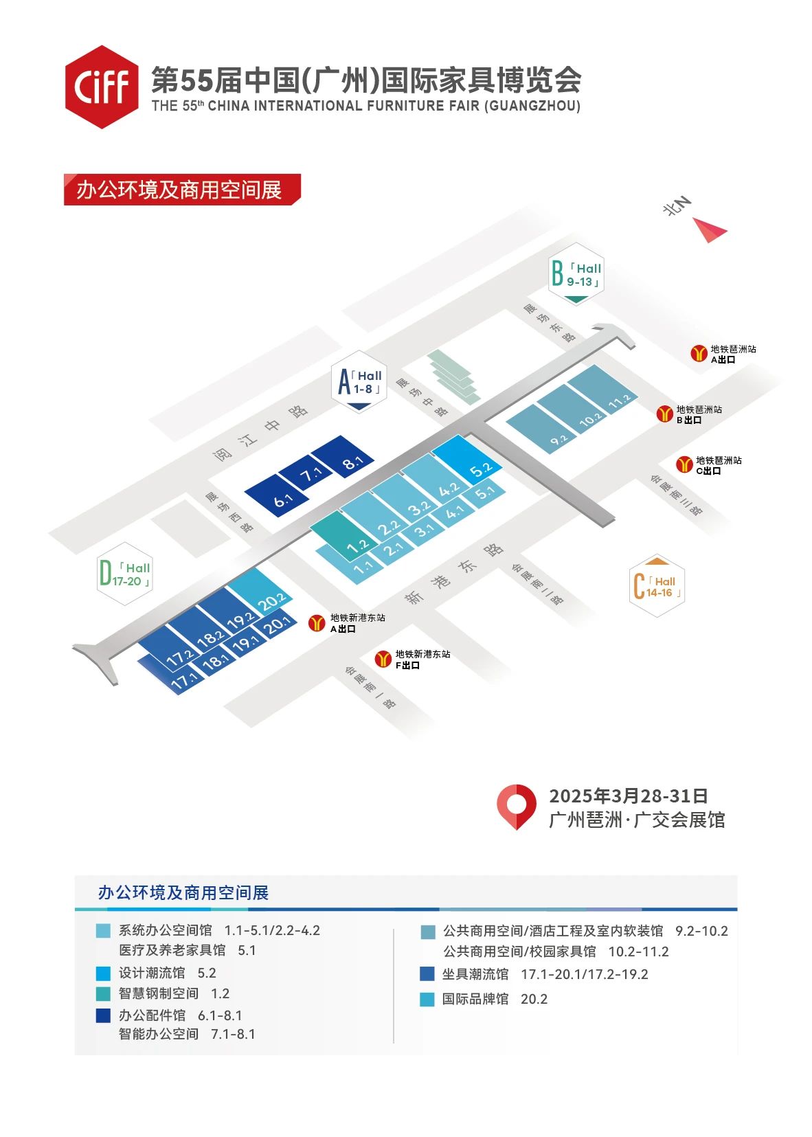 ​主办官宣！CIFF2026中国家博会暨广州家具展览会【展览地点：广交会展馆 &保利世贸博览馆】
