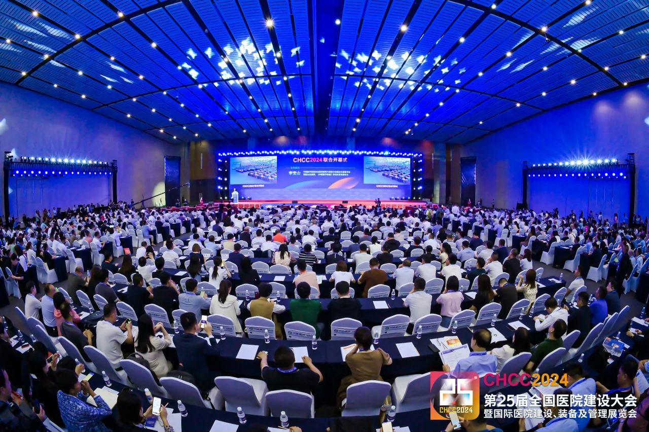 2026第26届全国医院建设大会如何打造未来智慧医院？