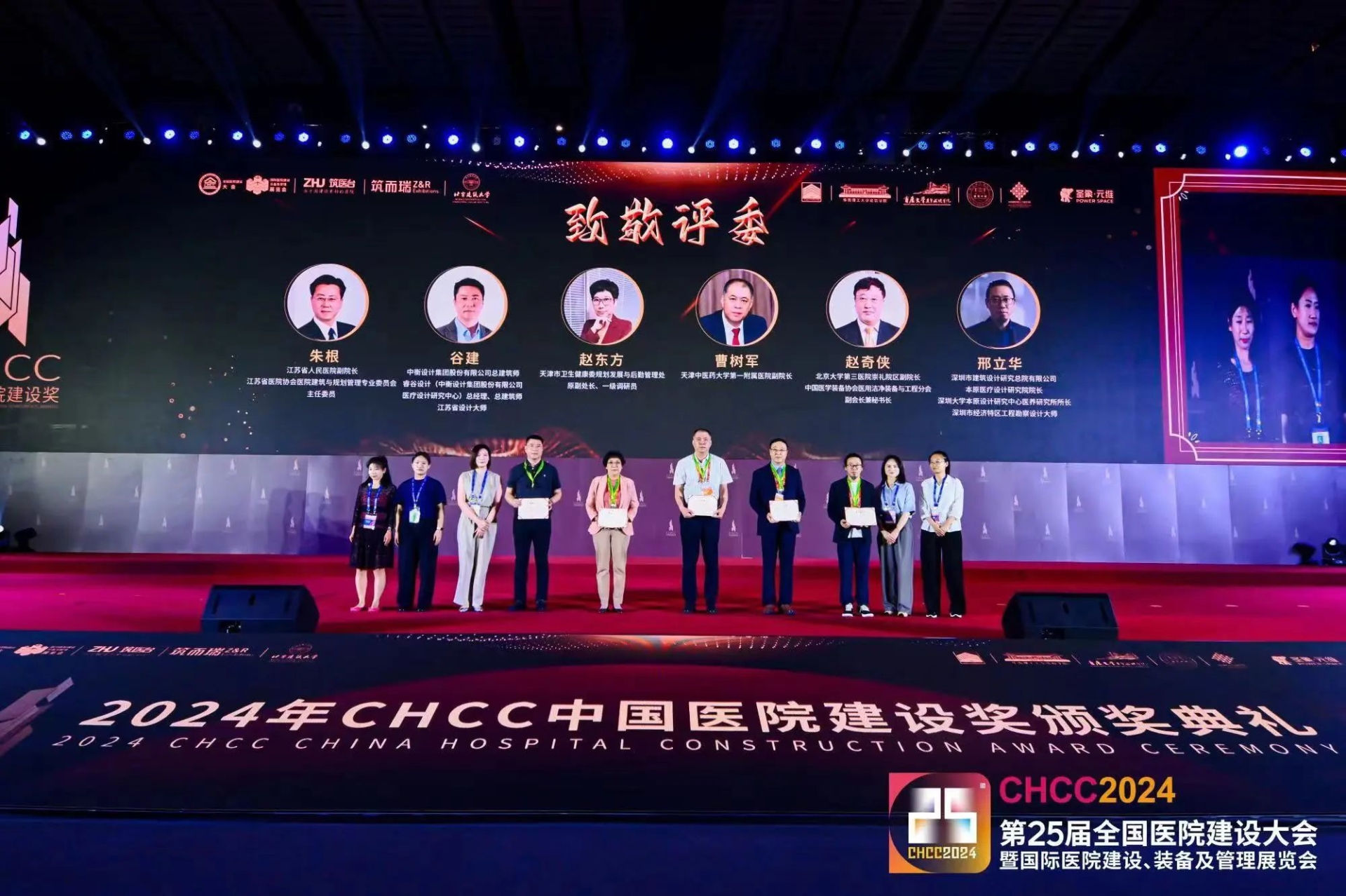 筑医台公布CHCC第二十六届全国医院建设大会优秀学术论文获奖名单（第二批）