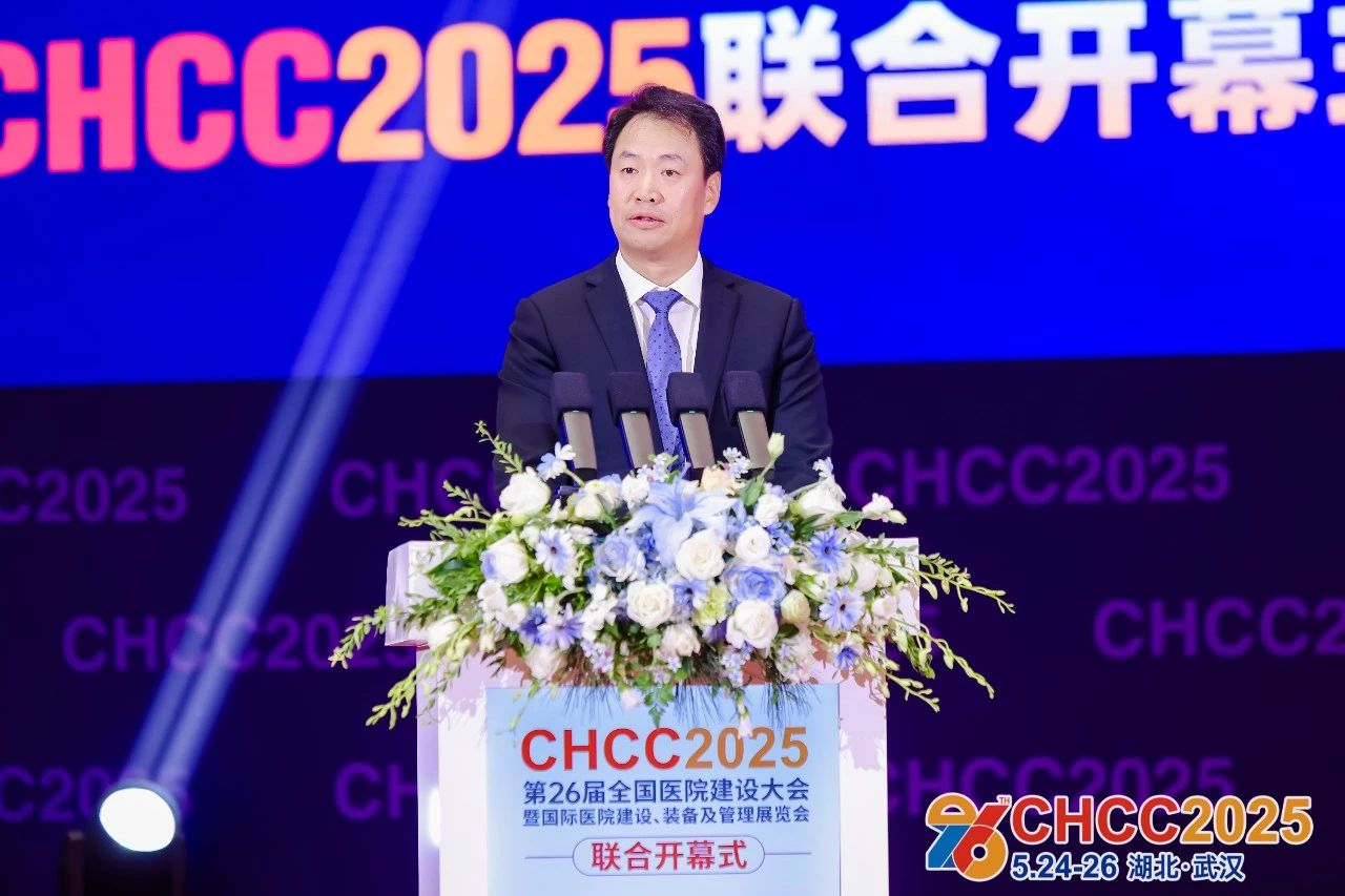 2026第27届全国医院建设大会暨医院高性能墙材展览会【CHCC组委会好展位】