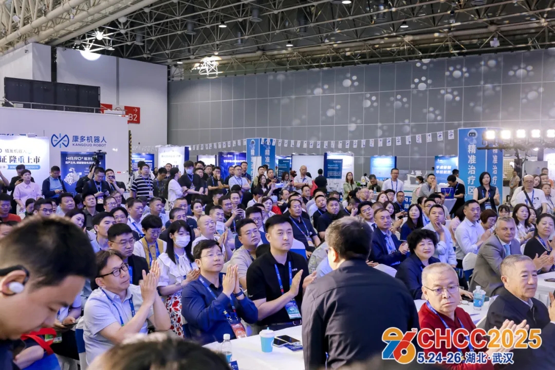 CHCC2026全国医院建设大会-医护对讲系统展区【5月与您共赴天津】