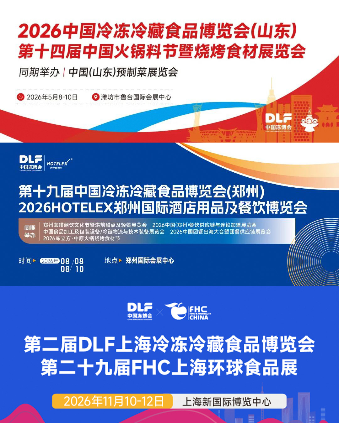 2026冻博会.jpg 2026冻博会.jpg