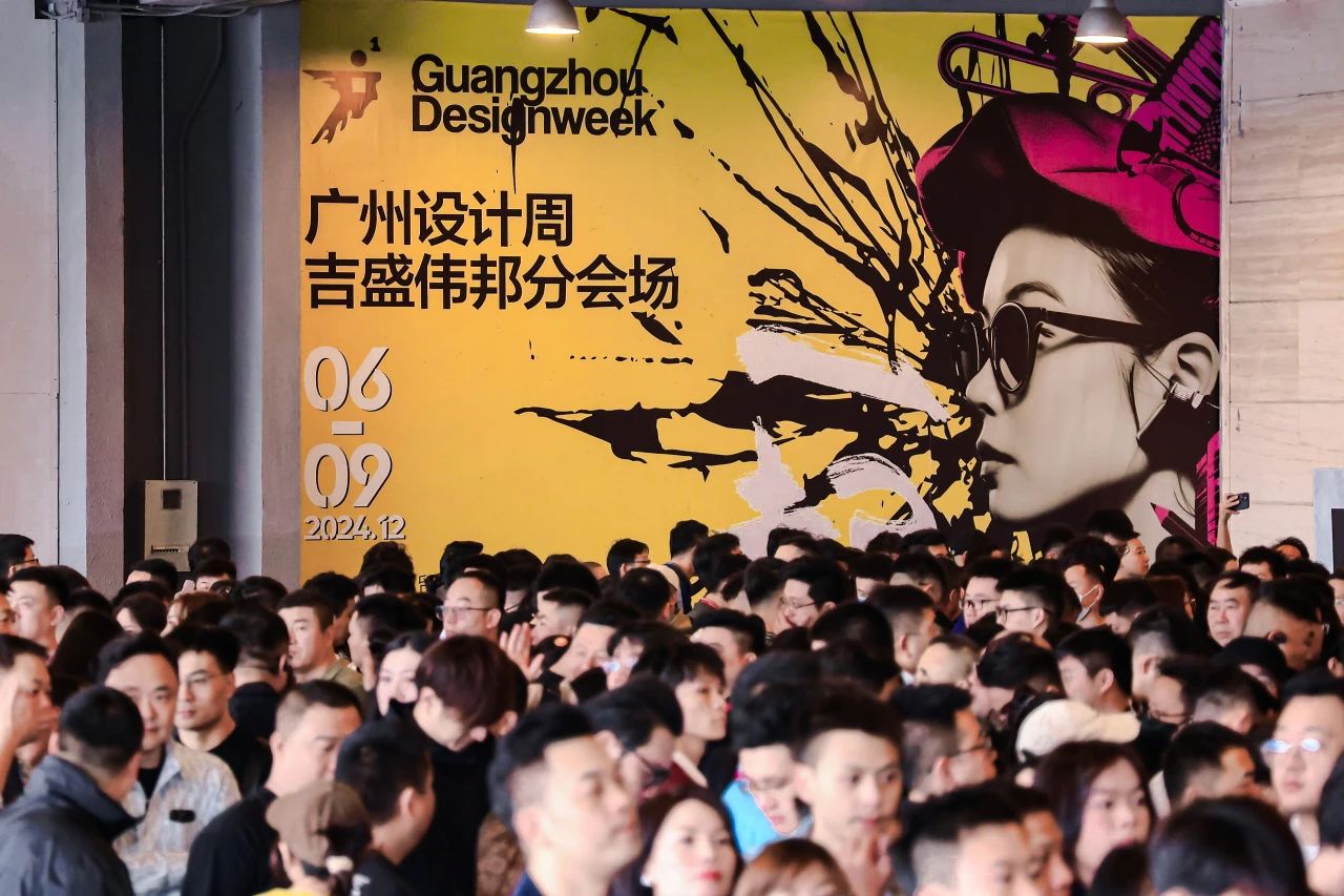 设计周|2026广州设计周（家居照明展） 欢迎加入
