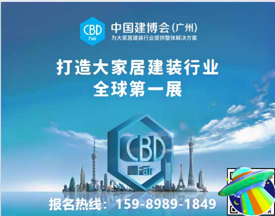 主办发布2026广州建博会暨木工机械展【展区新规划】
