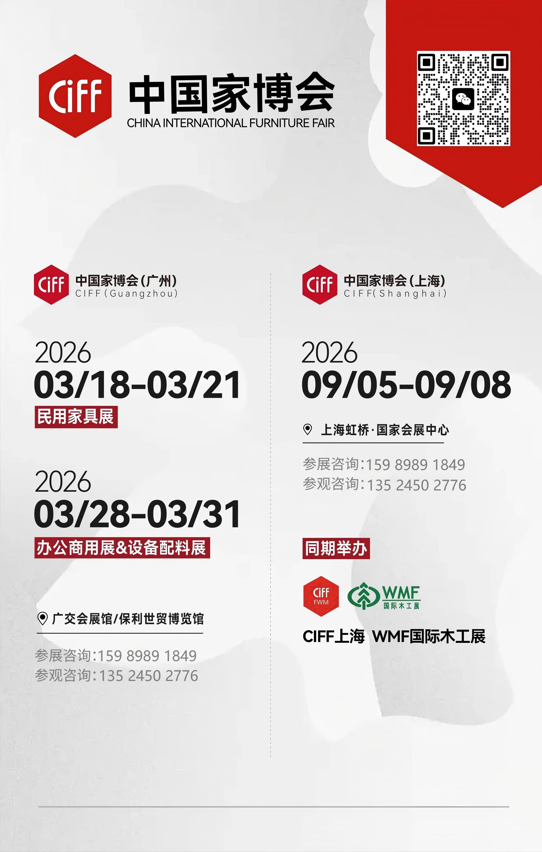 2026CIFF上海家博会｜睡眠生态科技展首发，品牌增长从“卡位”开始！