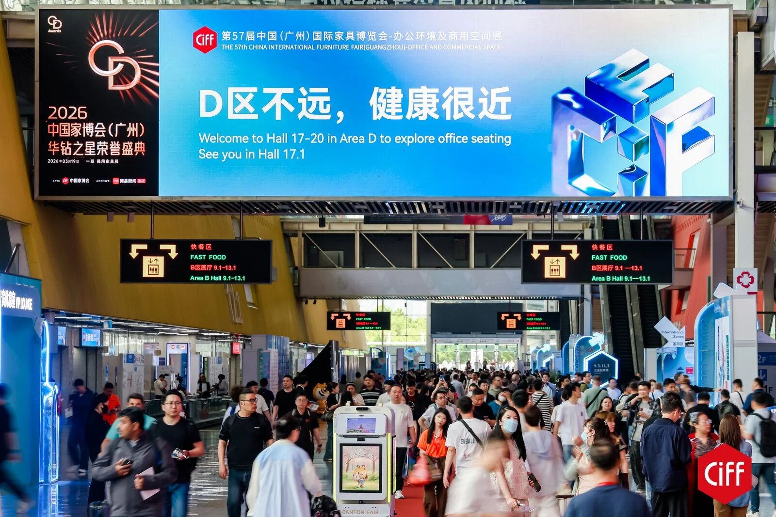 2027第59届广州家博会（CIFF家具五金展） 官方报价低